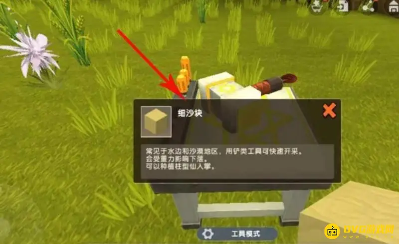 《迷你世界》石英砂怎么获得-石英砂的获取方法