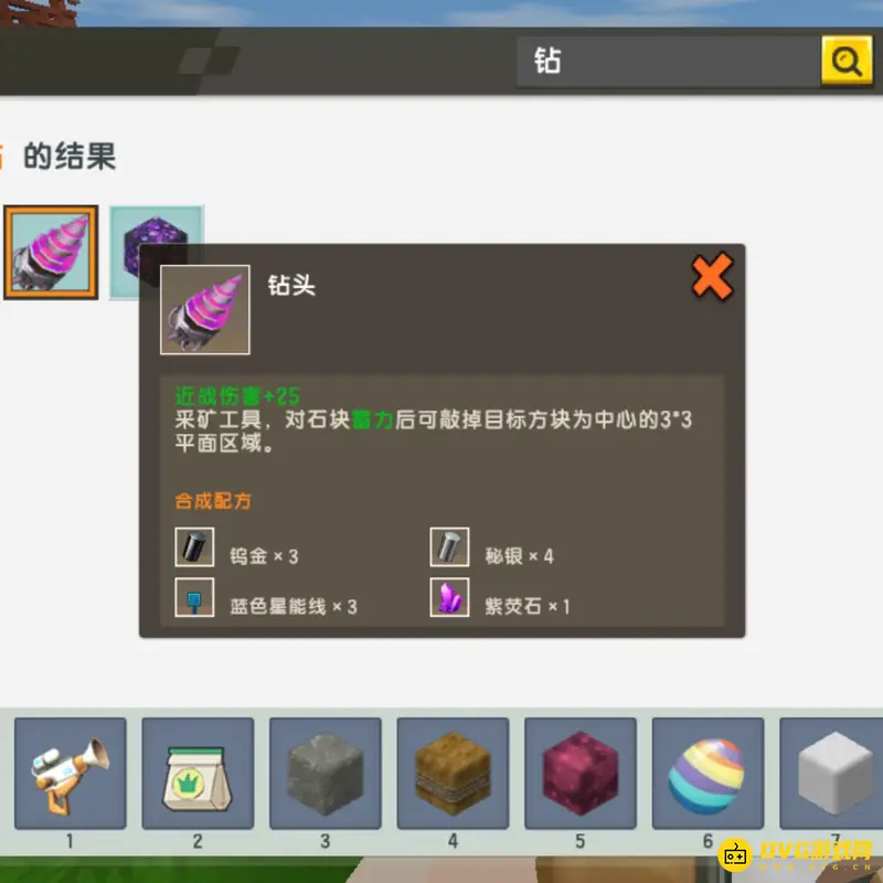 《迷你世界》钻头制作方法详解