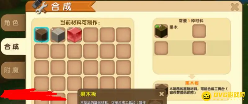 《迷你世界》冒险模式工具箱制作攻略