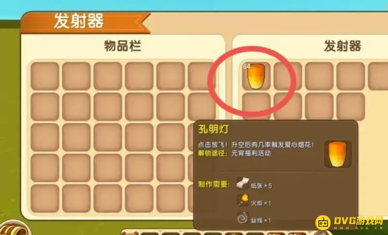 《迷你世界》金箍棒烟花放置教程