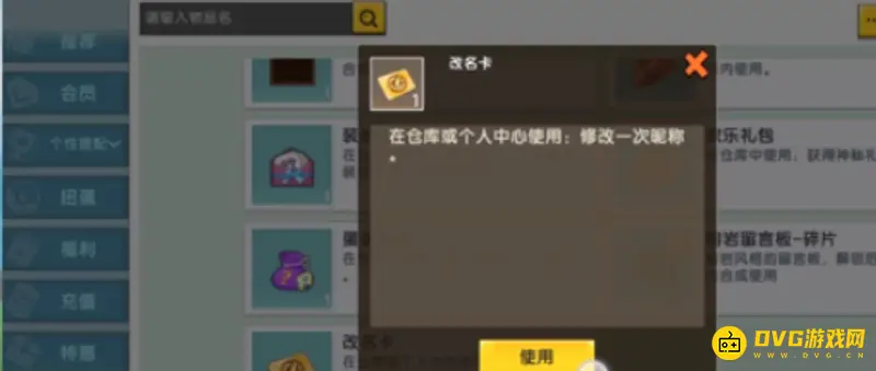 《迷你世界》最帅气的名字推荐