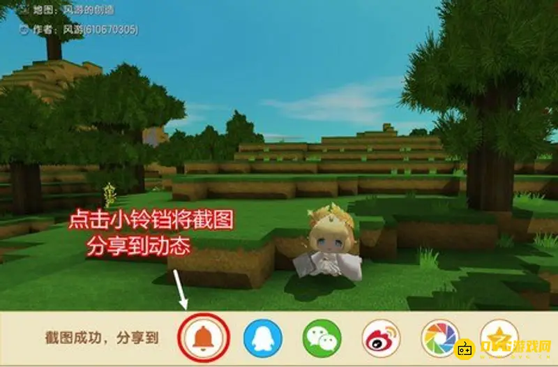 《迷你世界》动态和图片发布指南
