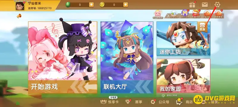 《迷你世界》账号找回指南
