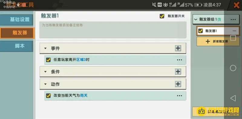 《迷你世界》天气调节方法详解