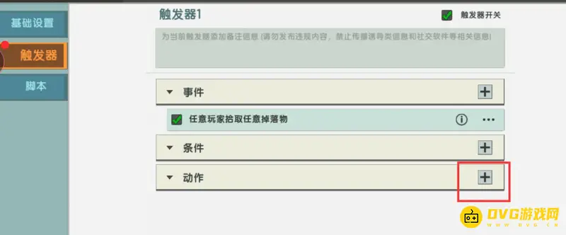 《迷你世界》多倍掉落创作指南