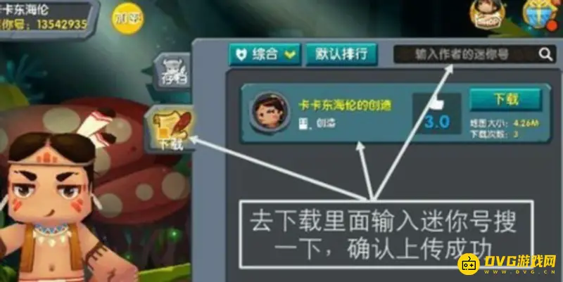 《迷你世界》账号管理消失解决方法