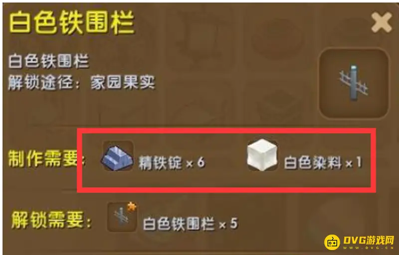 《迷你世界》围栏解锁方法详解