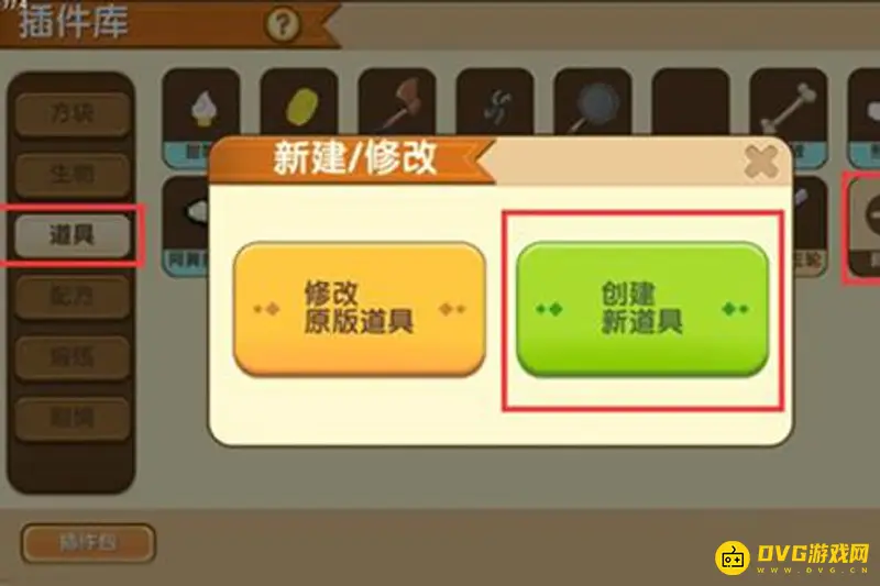 《迷你世界》微缩模型变食物教程