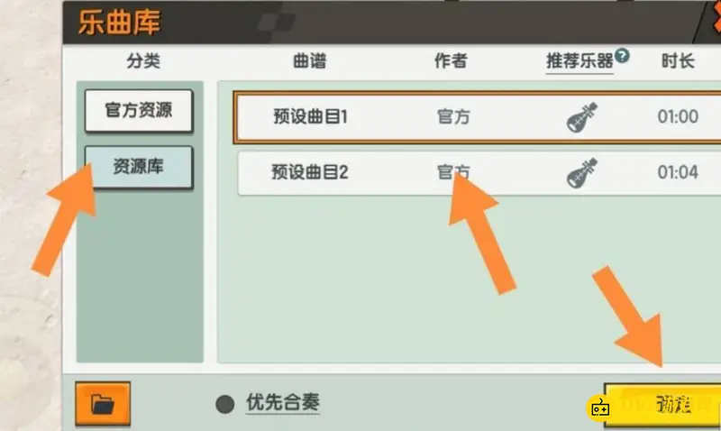 《迷你世界》乐器音频库使用方法详解