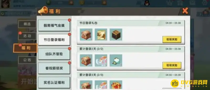 《迷你世界》高级坐骑碎片获取攻略