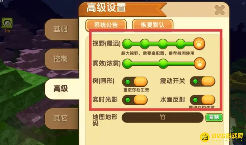 《迷你世界》帧率优化指南