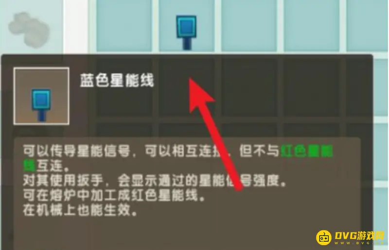 《迷你世界》星能阻隔器制作方法详解