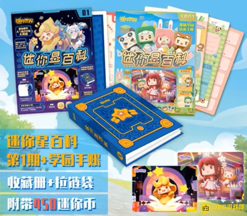 《迷你世界》迷你星百科迷你币怎么获得-稀有货币获取指南