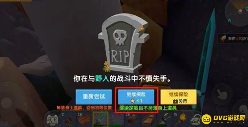 《迷你世界》星星币功能详解