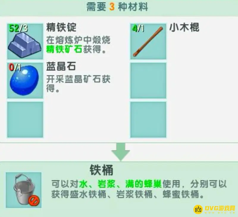 《迷你世界》地心门制作攻略
