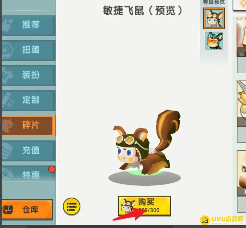 《迷你世界》快速获得坐骑攻略