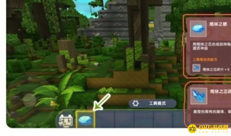 《迷你世界》火山祭坛攻略