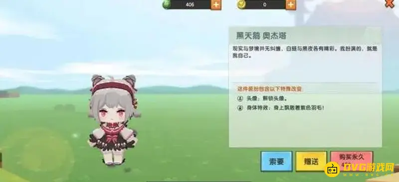 《迷你世界》换装皮肤推荐