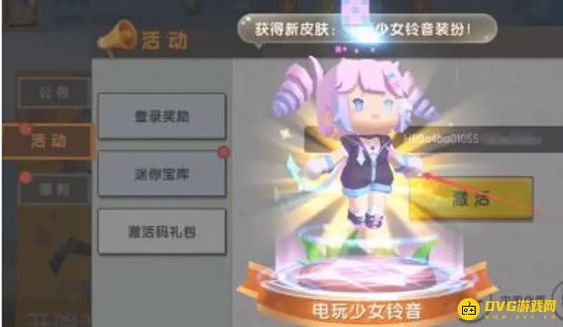 《迷你世界》皮肤代码使用方法详解