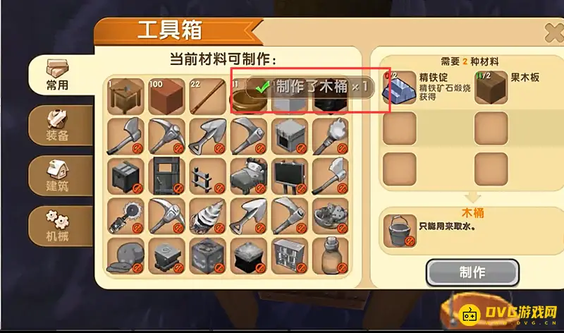 《迷你世界》木桶制作方法详解