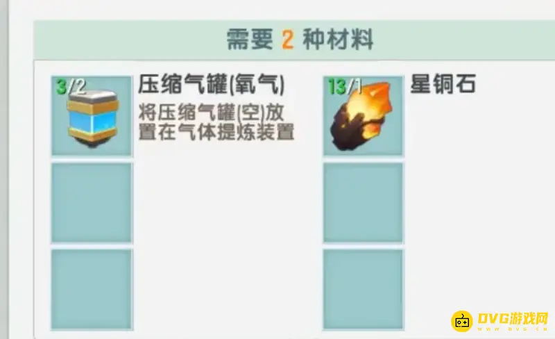 《迷你世界》海洋版本氧气背包制作攻略