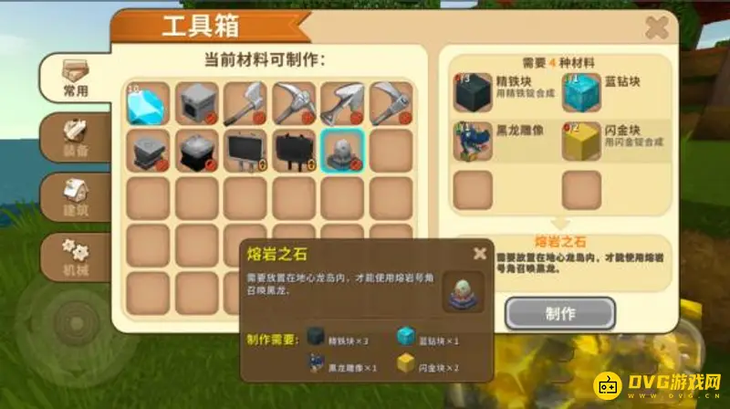 《迷你世界》龙蛋怎么制作-制作黑龙蛋的详细材料与孵化方法