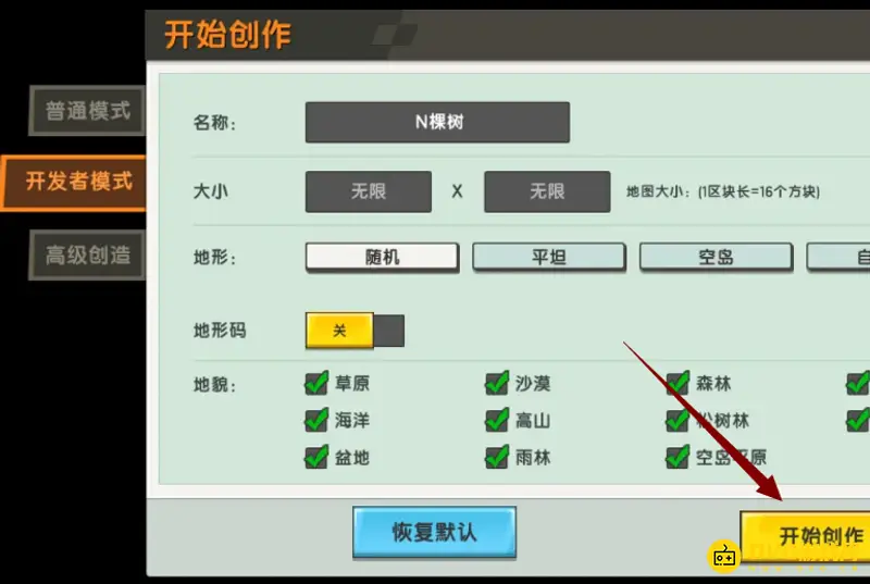 《迷你世界》精选地图制作教程