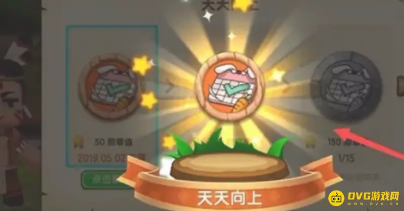《迷你世界》勋章快速获取攻略