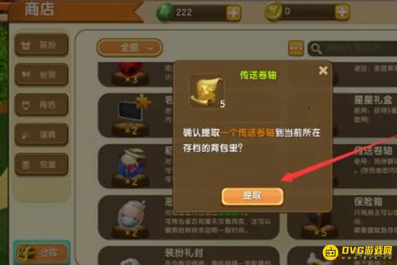 《迷你世界》传送卷轴制作与使用详解