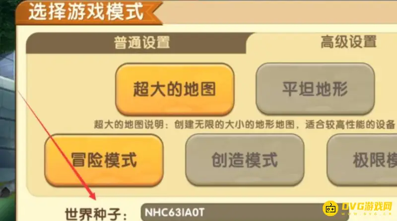 《迷你世界》新版本红土获取攻略
