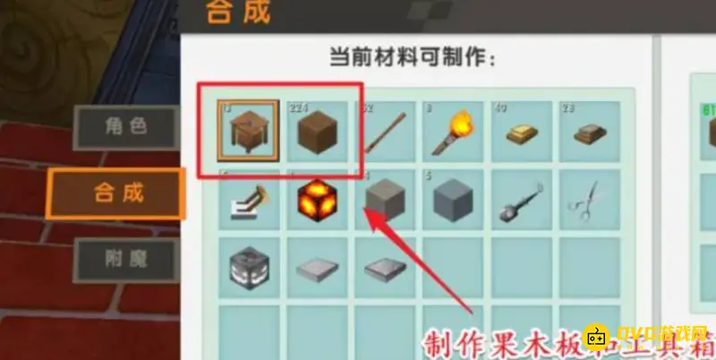 《迷你世界》海洋版本船只制作攻略