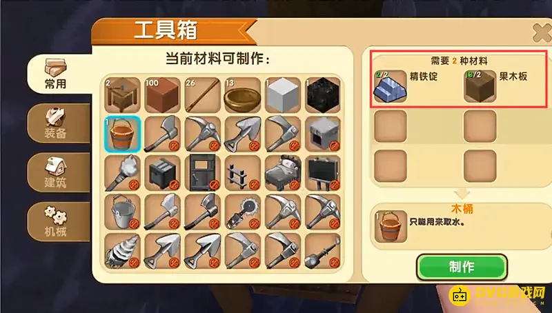 《迷你世界》木桶制作方法详解