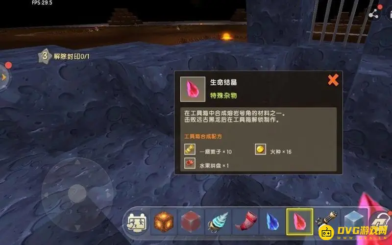 《迷你世界》熔岩之石检查攻略