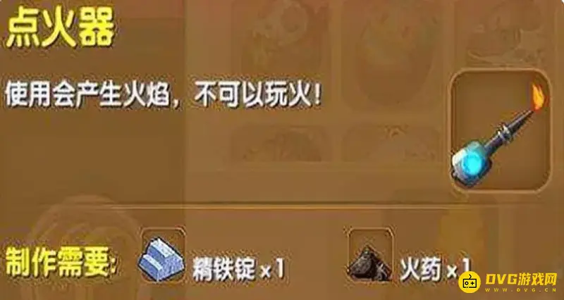 《迷你世界》最强武器解析