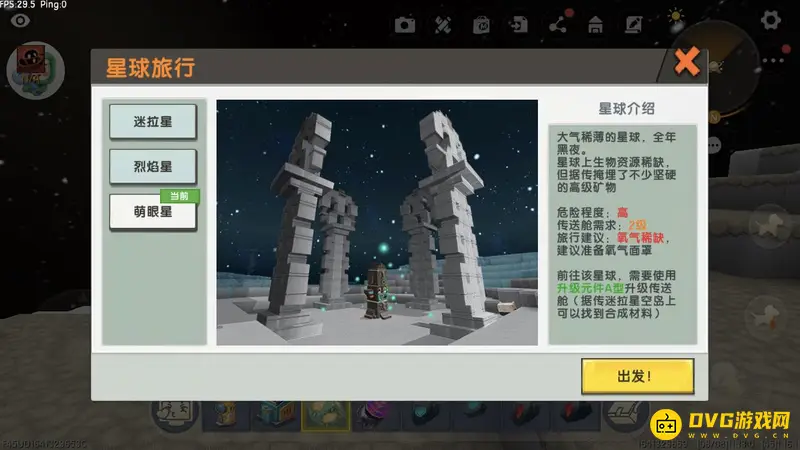 《迷你世界》太空BOSS召唤方法详解