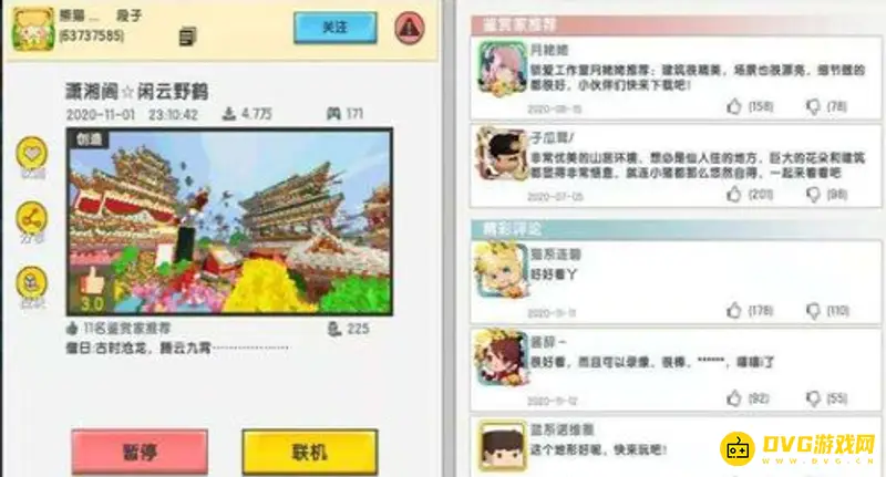 《迷你世界》地图号怎么输入-快速查找地图技巧