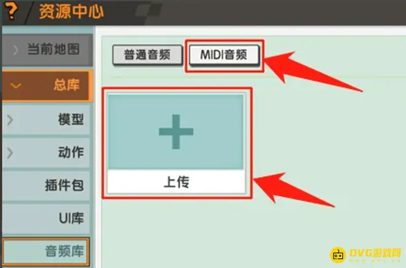 《迷你世界》midi使用教程