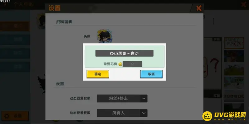 《迷你世界》男生名字怎么起-帅气霸气名字推荐