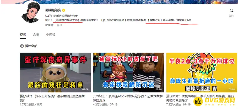 《迷你世界》墨墨哥哥介绍-知名游戏主播解析