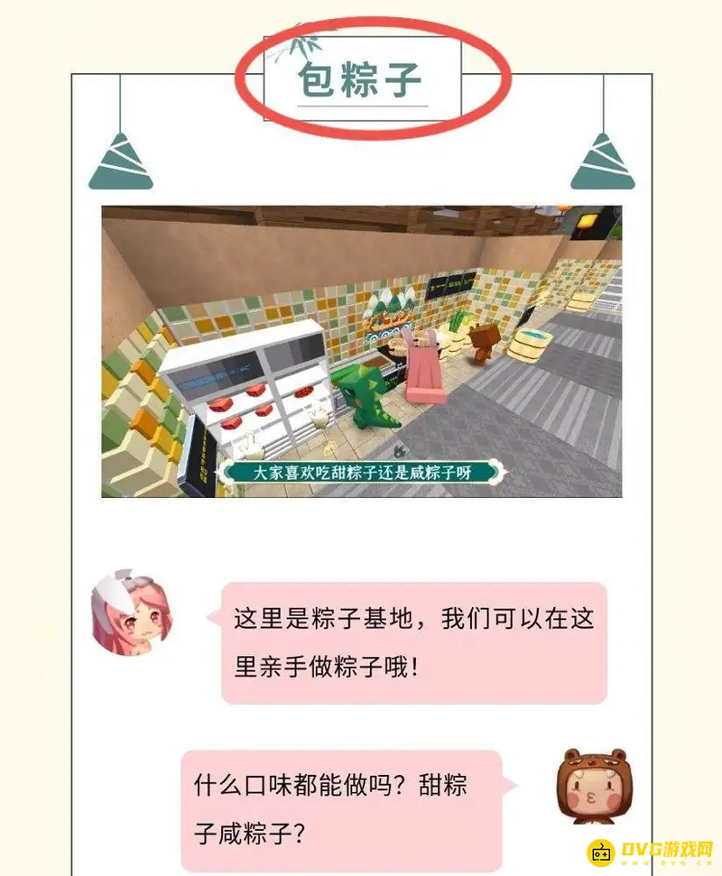 《迷你世界》大更新内容解析