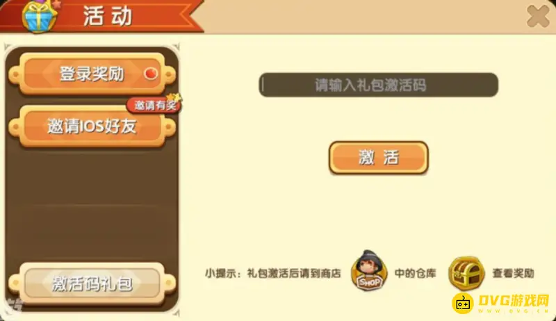 《迷你世界》小飞鼠激活码怎么获得-小飞鼠激活码的获取方式