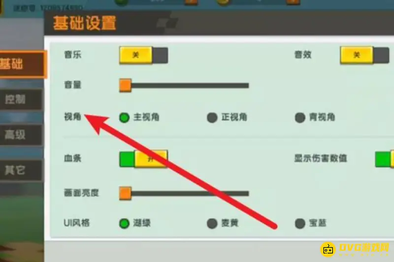 《迷你世界》背视角设置教程