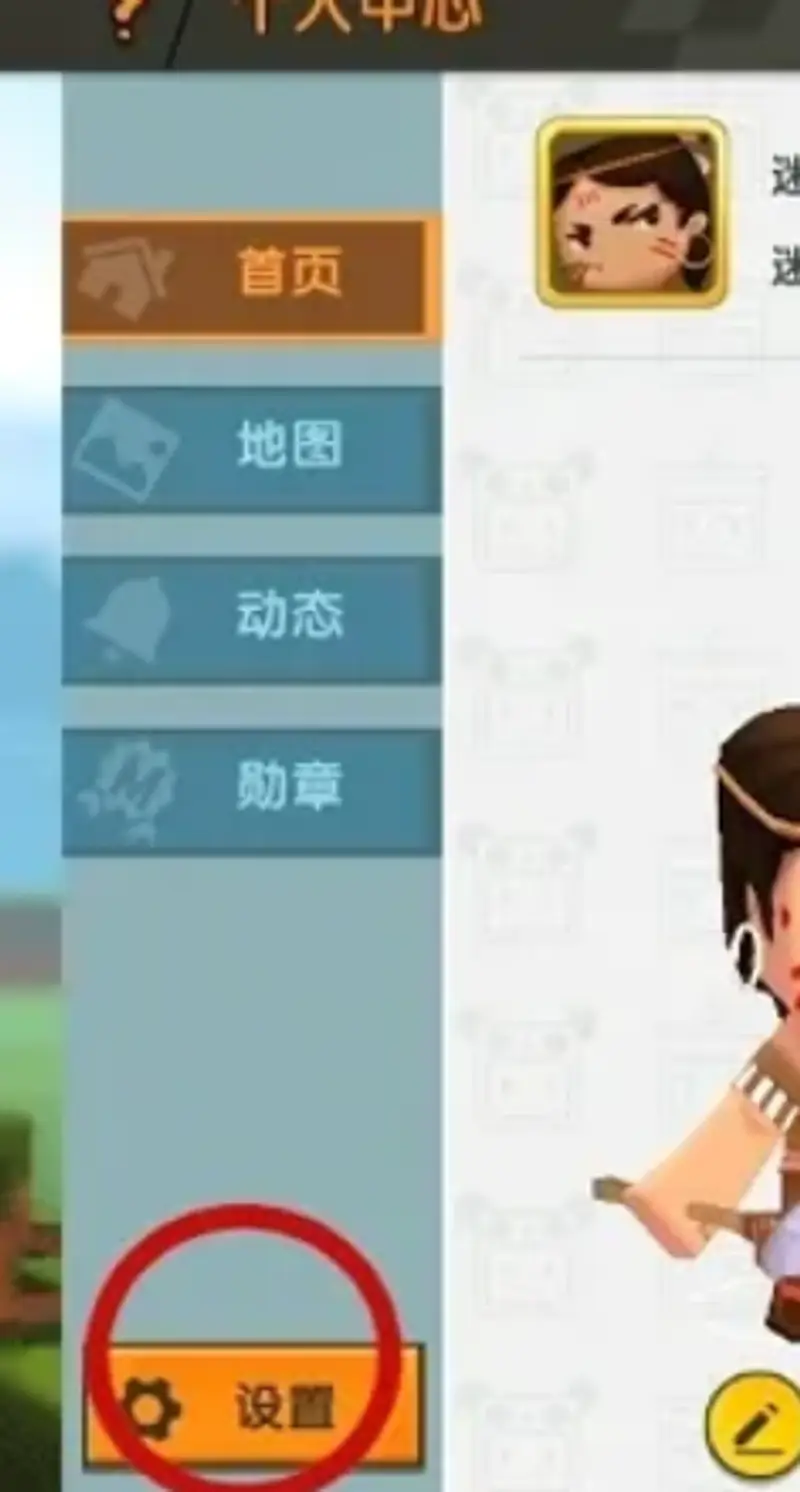 《迷你世界》kk键盘隐藏名字设置方法