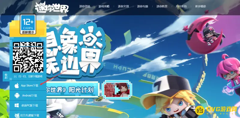 《迷你世界》官服下载安装指南-官网正版获取方法