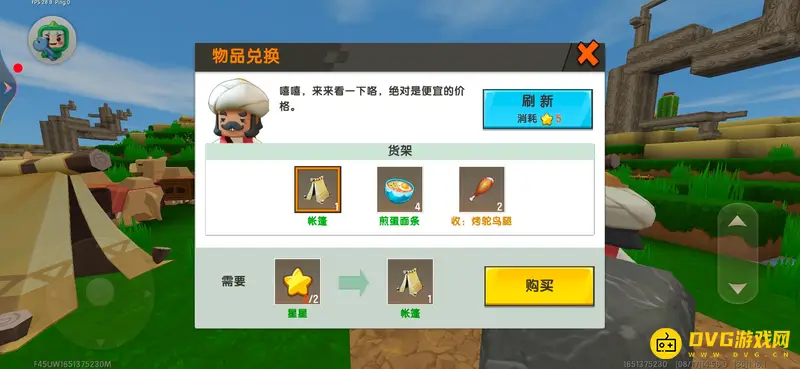 《迷你世界》沙漠商人寻找方法