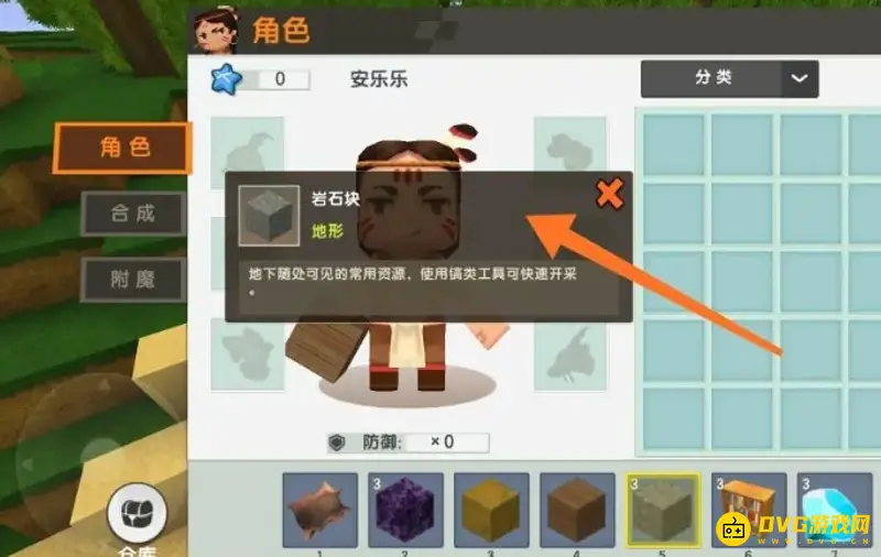 《迷你世界》新版本附魔台制作方法详解