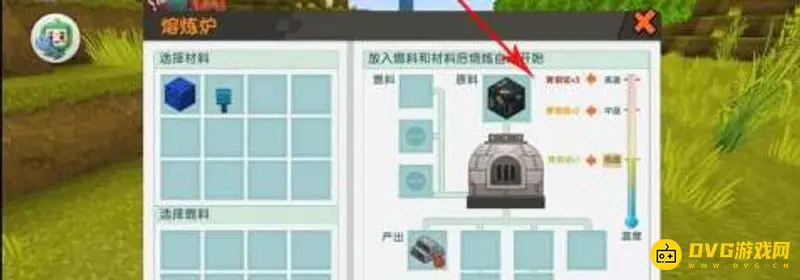 《迷你世界》铜炉制作方法详解