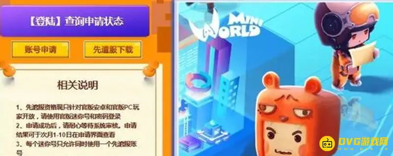 《迷你世界》迷你币怎么获得-免费获得迷你币的方法