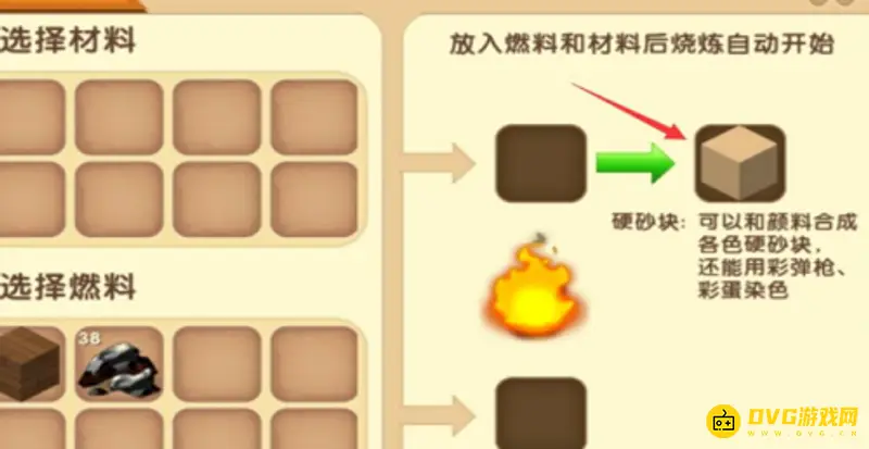 《迷你世界》硬沙块获取方法
