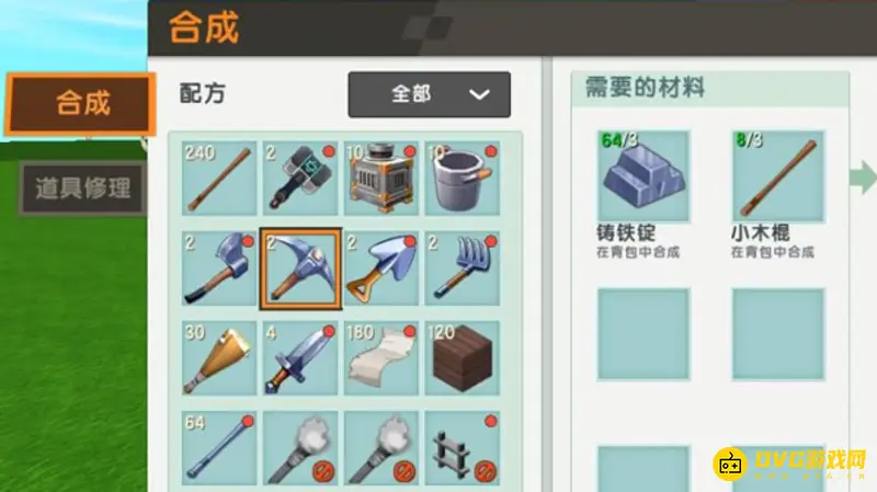 《迷你世界》镐子制作流程详解